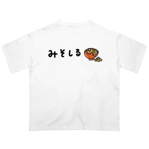 みそしる オーバーサイズTシャツ