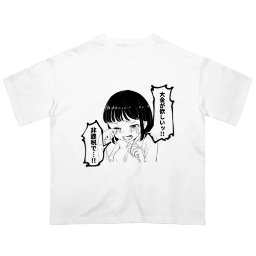 大金が欲しいグッズ Oversized T-Shirt