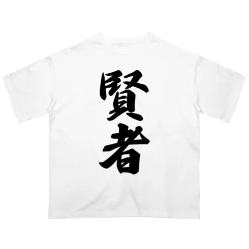 賢者 Oversized T-Shirt