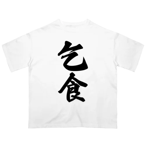 乞食 オーバーサイズTシャツ