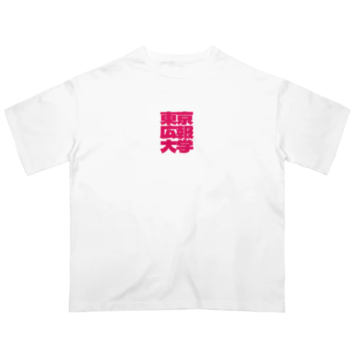 Podcast番組「東京広報大学」 オーバーサイズTシャツ