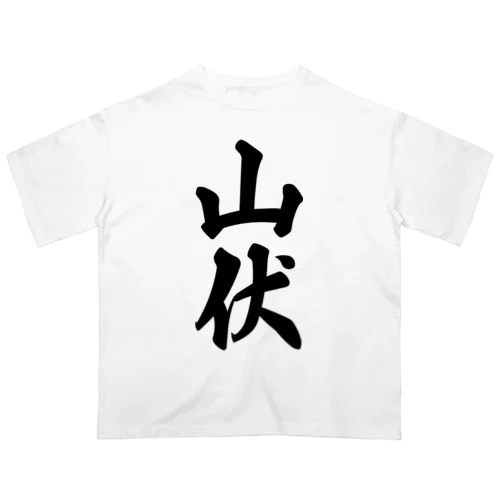 山伏 オーバーサイズTシャツ