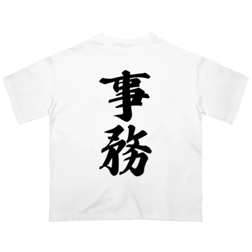 事務 Oversized T-Shirt