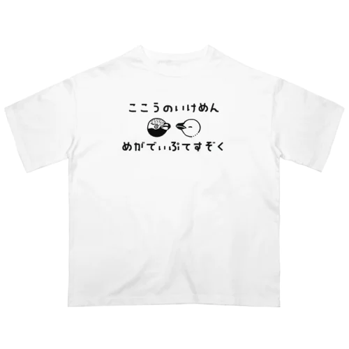 【孤高のイケメン】メガディプテス属のペンギン オーバーサイズTシャツ