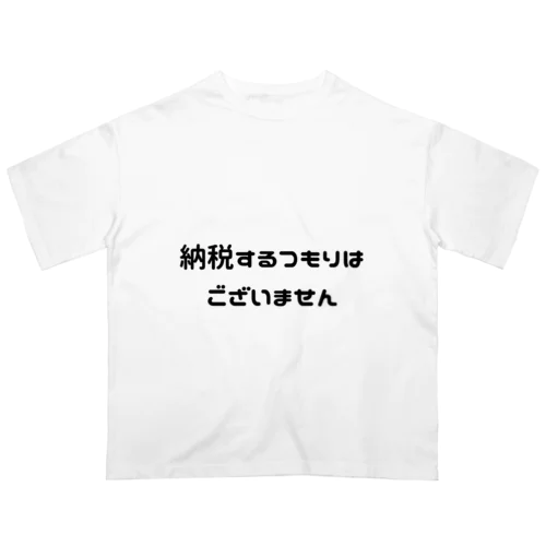 強い意志を表示したい Oversized T-Shirt