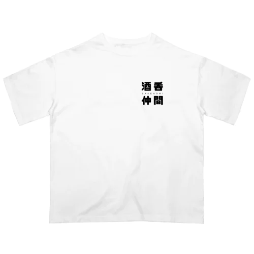 酒呑仲間 オーバーサイズTシャツ