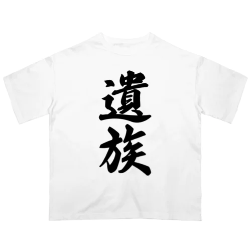 遺族 オーバーサイズTシャツ