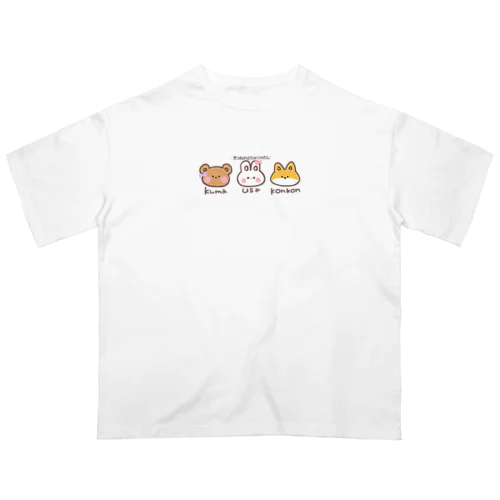 もりのどうぶつ３人組 オーバーサイズTシャツ