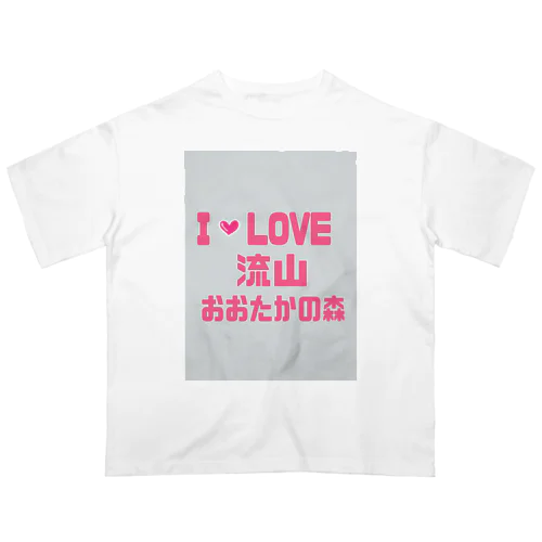 あいらぶ流山おおたかの森 Oversized T-Shirt