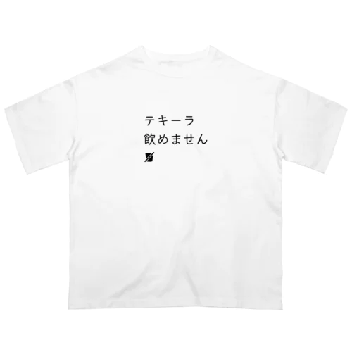 テキーラ飲めません Oversized T-Shirt