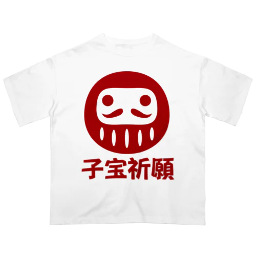 「子宝祈願」だるま ダルマ 達磨  オーバーサイズTシャツ