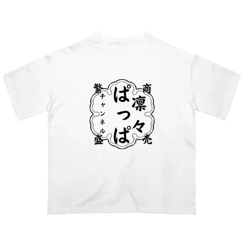 凛々ぱっぱチャンネルオリジナル オーバーサイズTシャツ