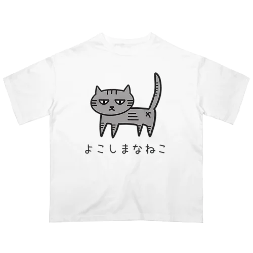 よこしまなねこ Oversized T-Shirt