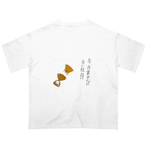 作業中の貝柱くん Oversized T-Shirt