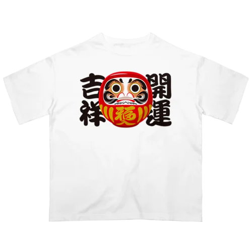 「開運吉祥」だるま ダルマ 達磨  オーバーサイズTシャツ