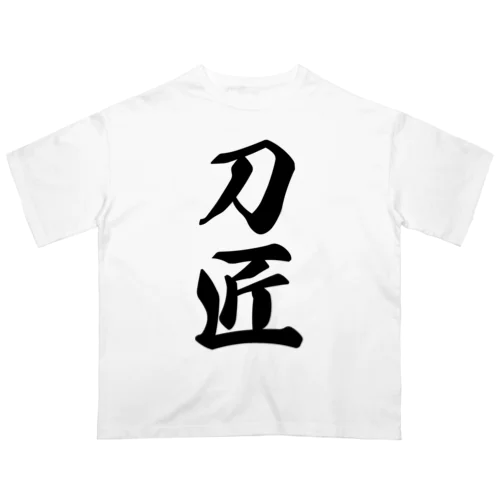 刀匠 オーバーサイズTシャツ