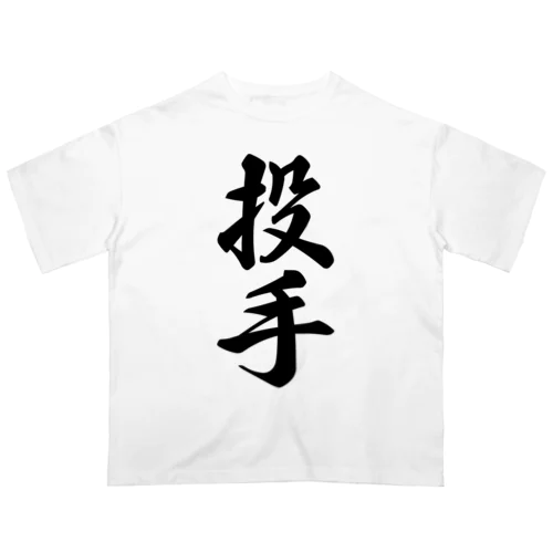 投手 オーバーサイズTシャツ