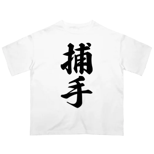 捕手 オーバーサイズTシャツ