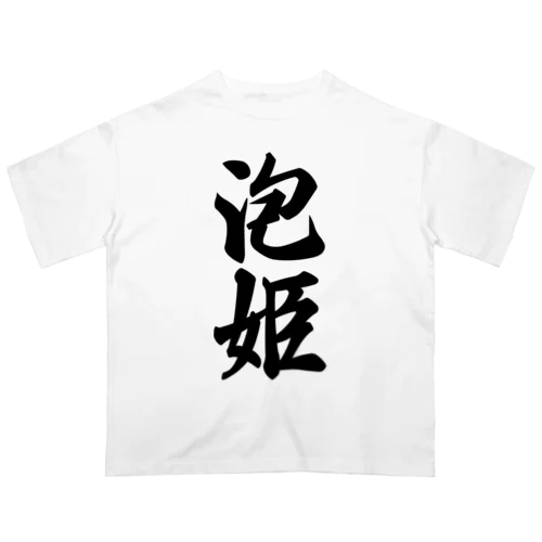 泡姫 Oversized T-Shirt