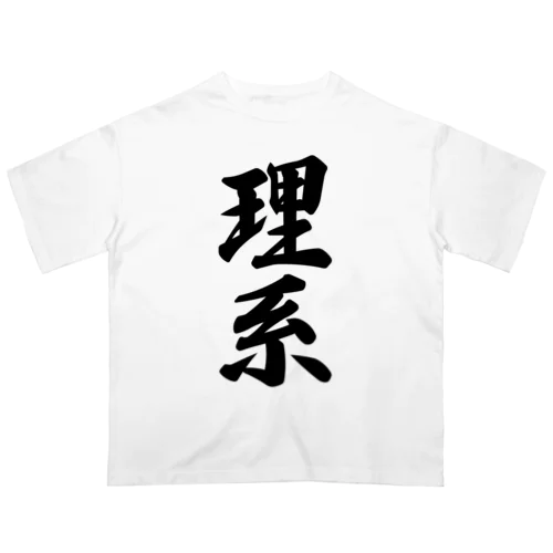 理系 Oversized T-Shirt