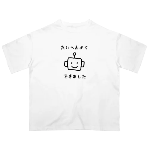 たいへんよくできました オーバーサイズTシャツ