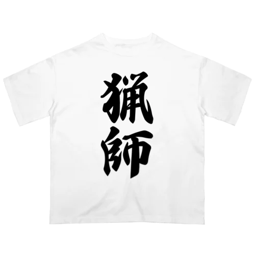 猟師 オーバーサイズTシャツ