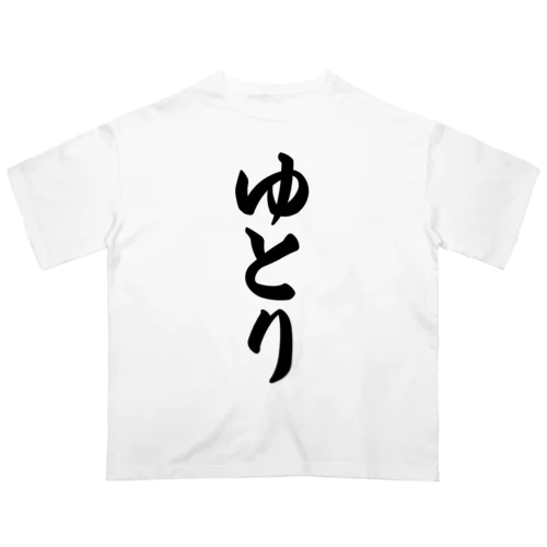 ゆとり オーバーサイズTシャツ