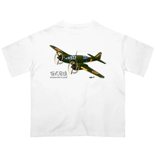 百式司令部偵察機III型 独立飛行第18中隊「虎部隊」機 Oversized T-Shirt