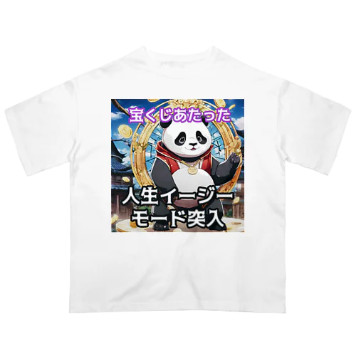 宝くじデビューパンダ🐼 Oversized T-Shirt