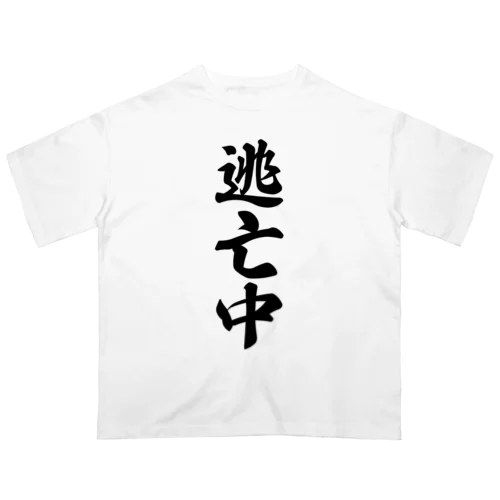 逃亡中 Oversized T-Shirt