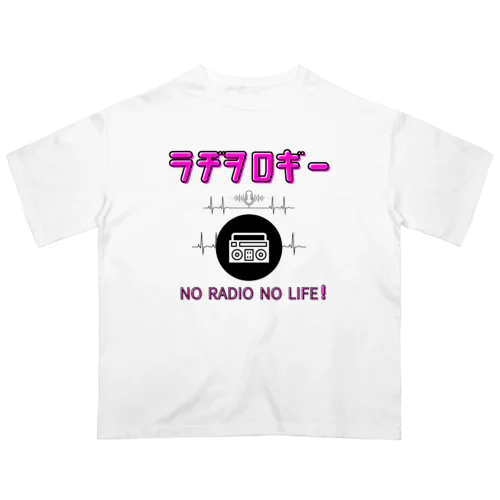 ラジオ好きのラヂオロギー オーバーサイズTシャツ