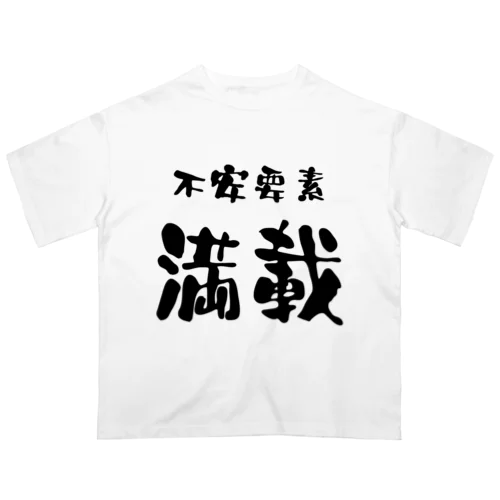 言葉　不安要素満載 Oversized T-Shirt