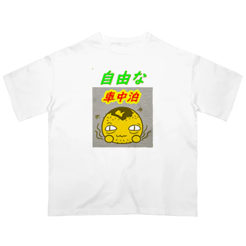 オリジナル自由な車中泊 Oversized T-Shirt