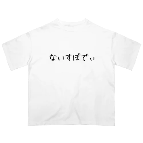 ないすぼでぃ Oversized T-Shirt
