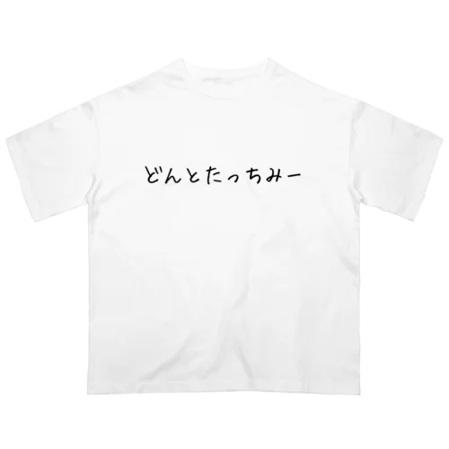 どんとたっちみー Oversized T-Shirt