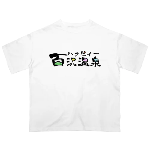 ハッピィー百沢温泉 オーバーサイズTシャツ