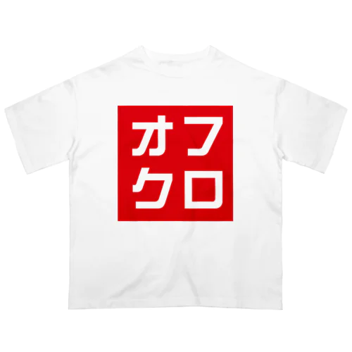 オフクロ オーバーサイズTシャツ