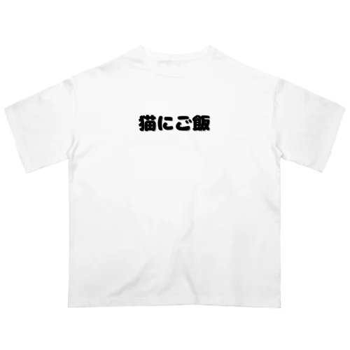 おもこと２ オーバーサイズTシャツ