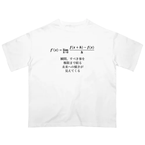 りけホイ - 微分 - Oversized T-Shirt