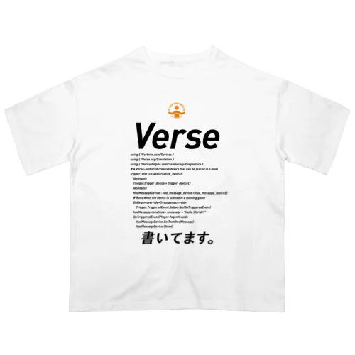 コードTシャツ「Verse書いてます。」 オーバーサイズTシャツ