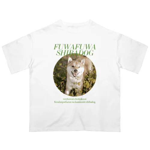 エモいFUWAFUWASHIBADOG オーバーサイズTシャツ