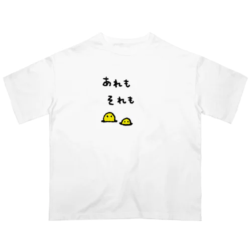 あれもそれも オーバーサイズTシャツ