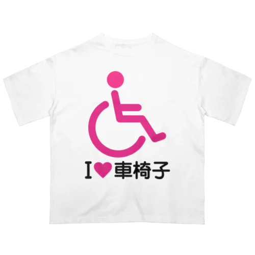 車椅子マーク（ピンク）/アイラブ車椅子（I LOVE 車椅子） オーバーサイズTシャツ