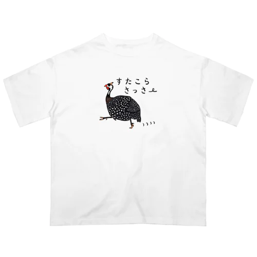 すたこらさっさ〜 オーバーサイズTシャツ