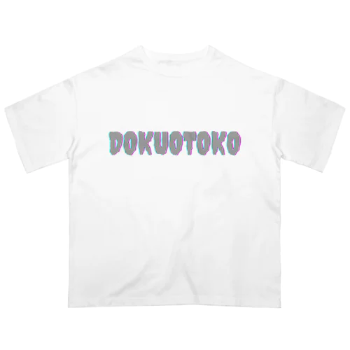 DOKUOTOKOロゴ オーバーサイズTシャツ