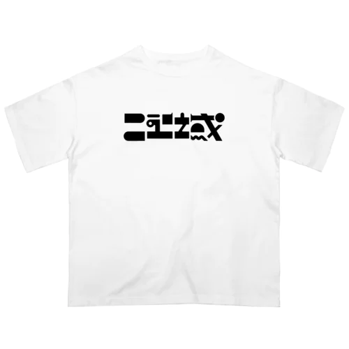 new iki black ver. オーバーサイズTシャツ