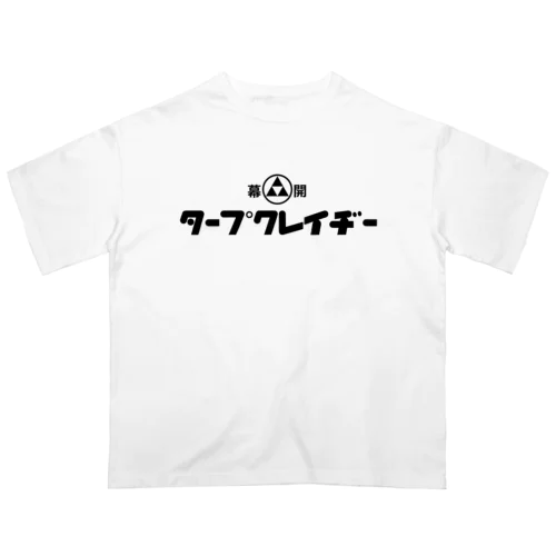 タープクレイヂー Oversized T-Shirt