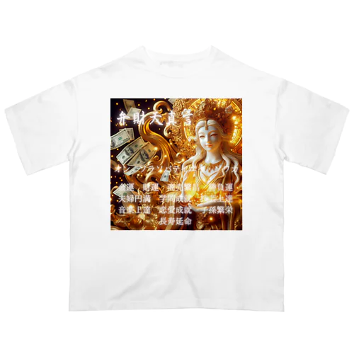 弁財天真言金運グッズ Oversized T-Shirt