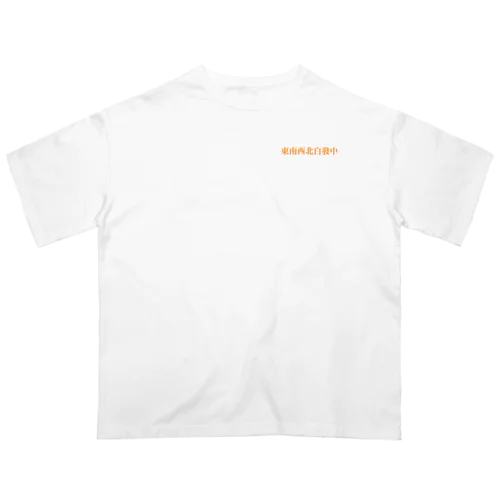 ワンポイント字牌 Oversized T-Shirt