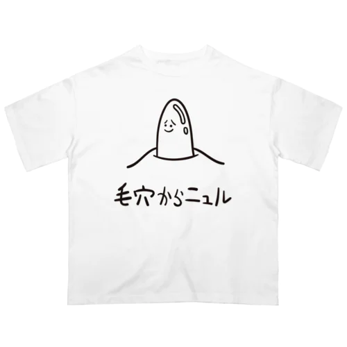 毛穴からニュル オーバーサイズTシャツ